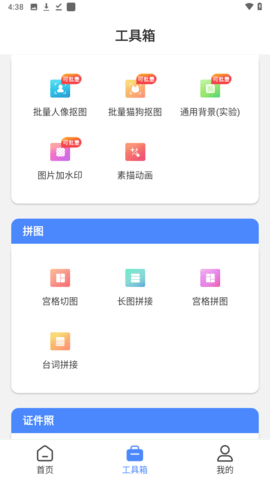 小熊文件工具箱2023APP