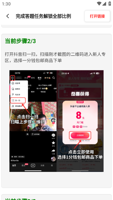 比例助手和平精英