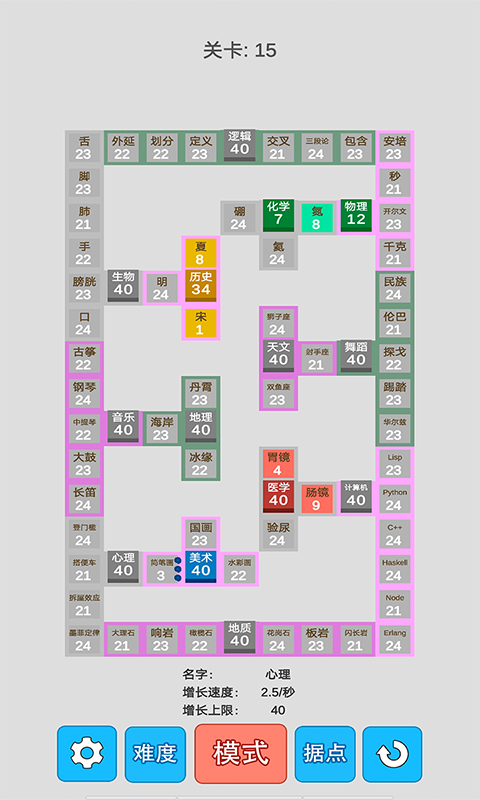 科学攻防赛游戏