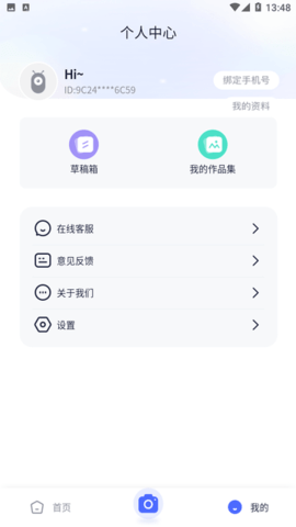 时光照相机APP