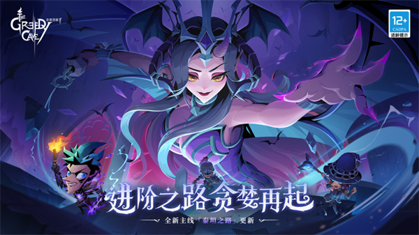 贪婪洞窟app游戏