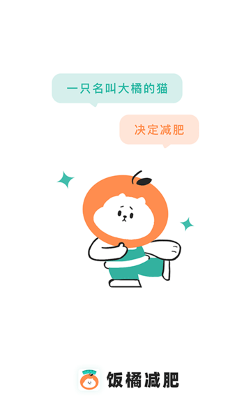 饭橘appAPP