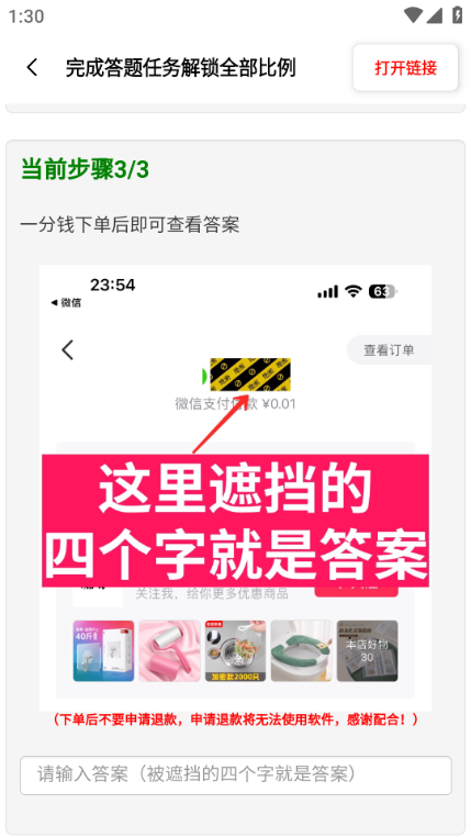 比例助手和平精英