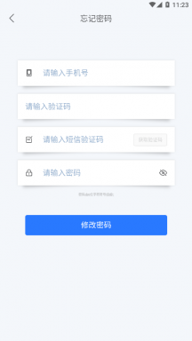 东房E管家APP