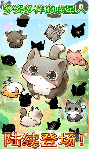 猫的生活app游戏
