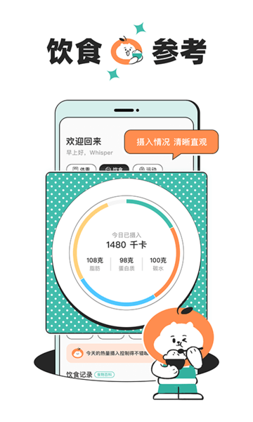 饭橘appAPP
