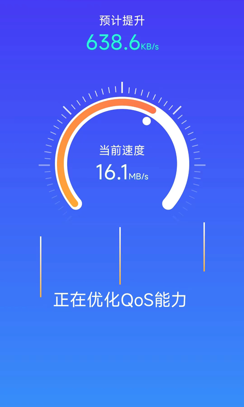 光速内存清理器APP