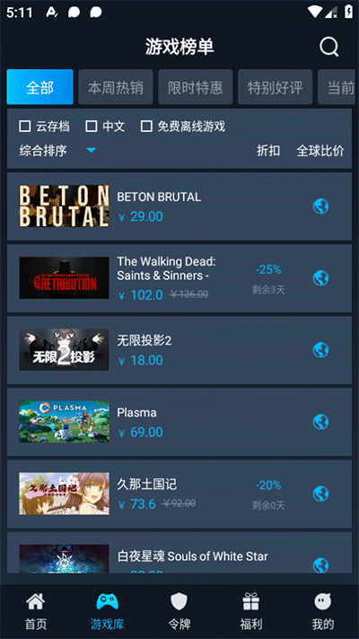 Steam免费版APP
