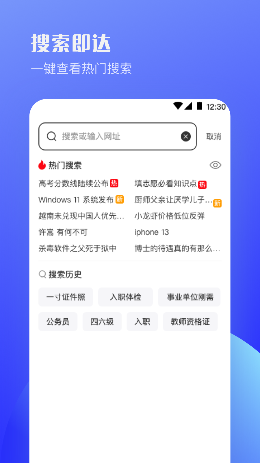 极速浏览器APP