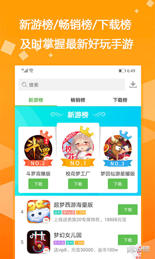 bt游戏盒子APP