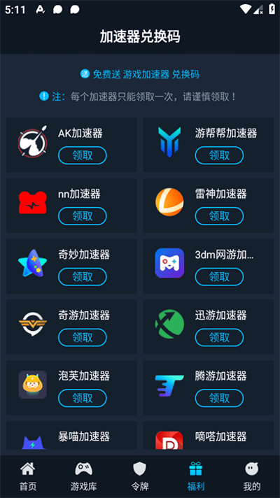 Steam免费版APP