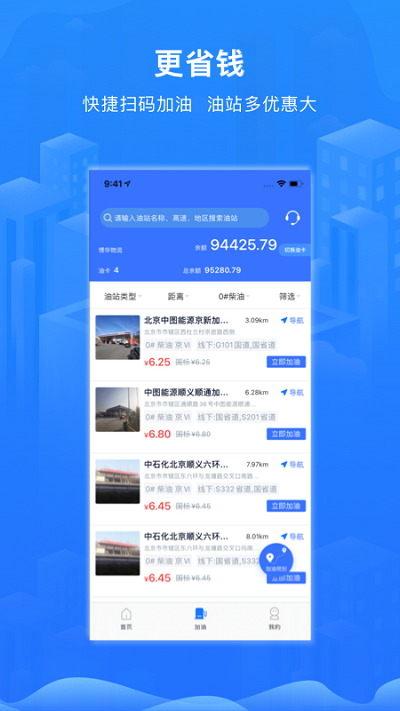 智猪司机APP