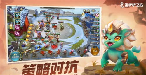 金铲铲之战s9游戏