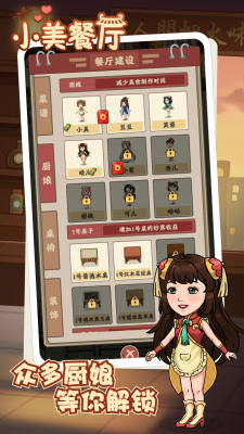 小美餐厅红包版游戏