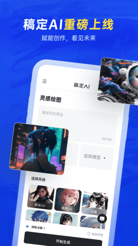 稿定设计手机版APP