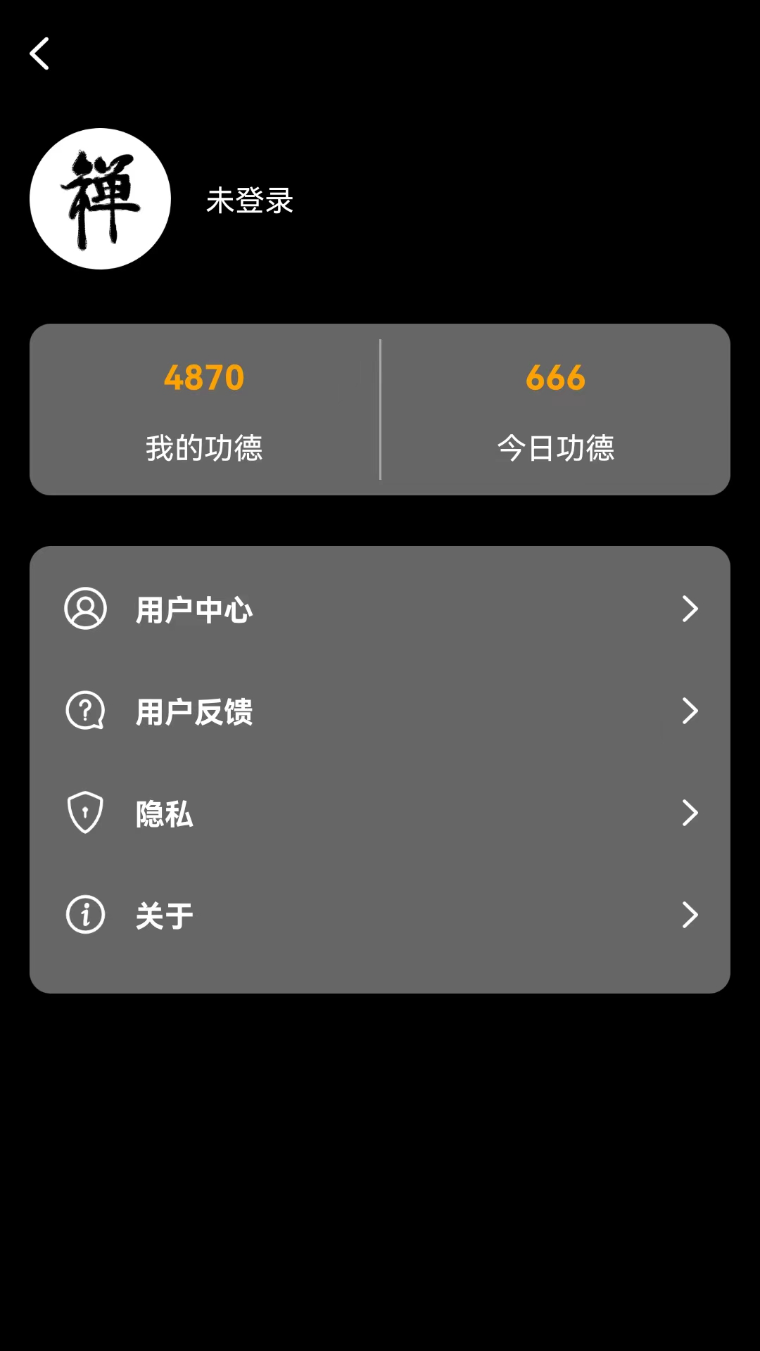 解忧木鱼软件APP