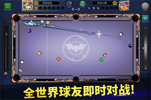 台球帝国app游戏