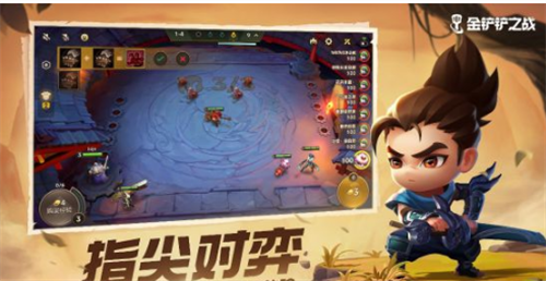金铲铲之战s9游戏
