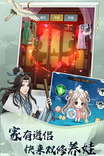 无极仙途手机版游戏