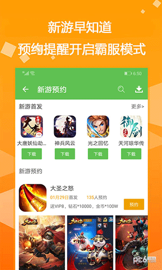 bt游戏盒子APP