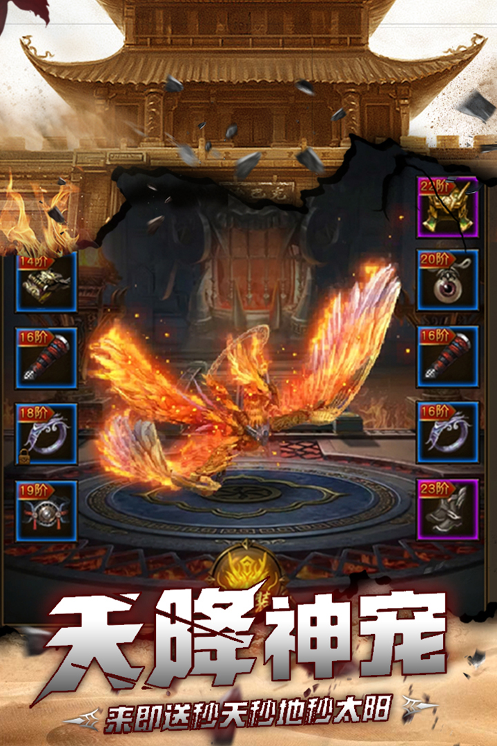 烈焰封神游戏