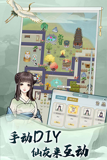 无极仙途手机版游戏