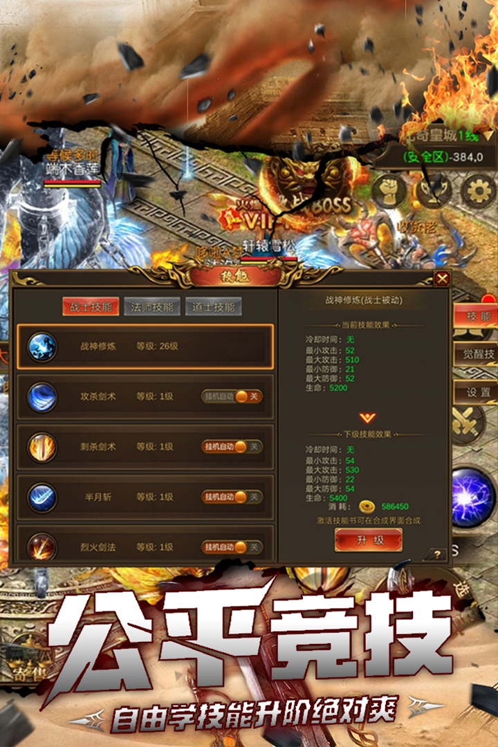 烈焰封神游戏