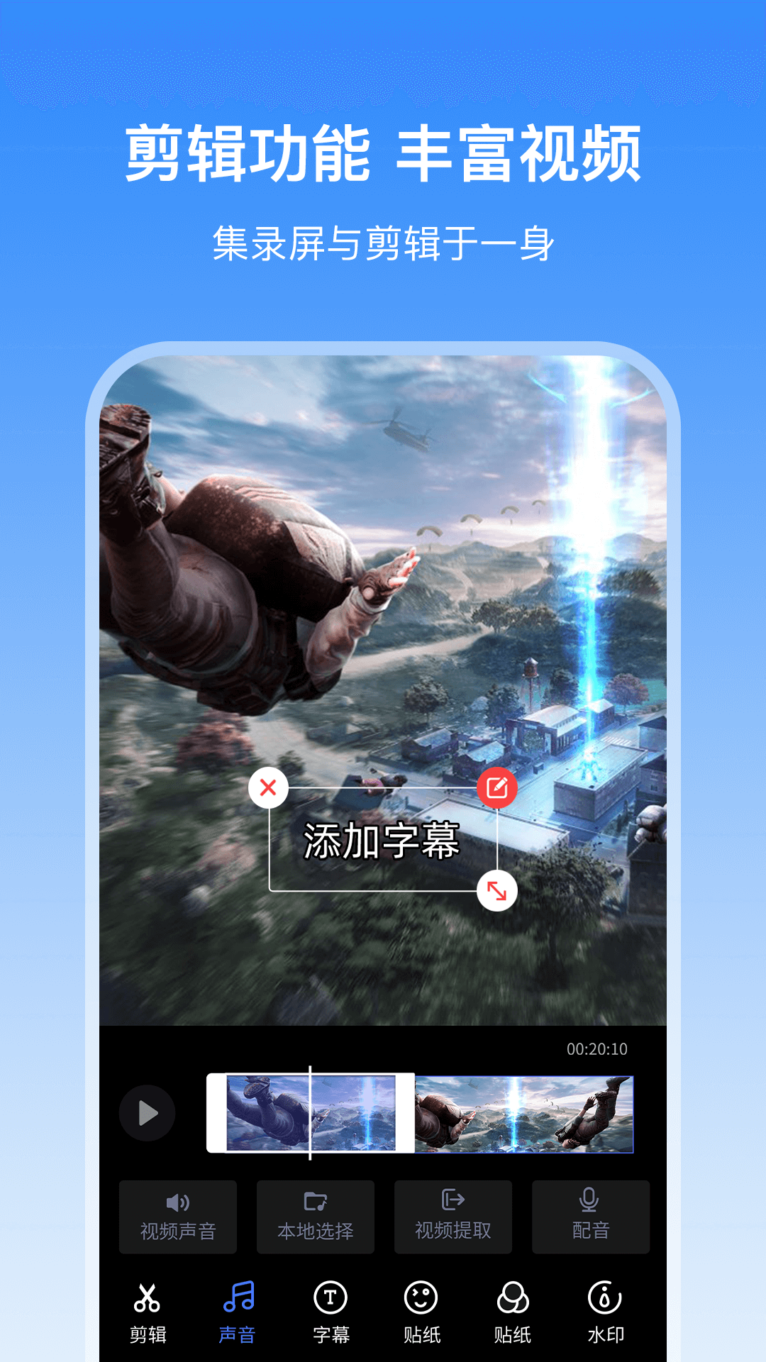 录屏宝精灵APP