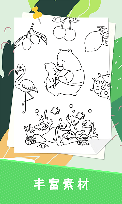 趣涂色简笔画游戏