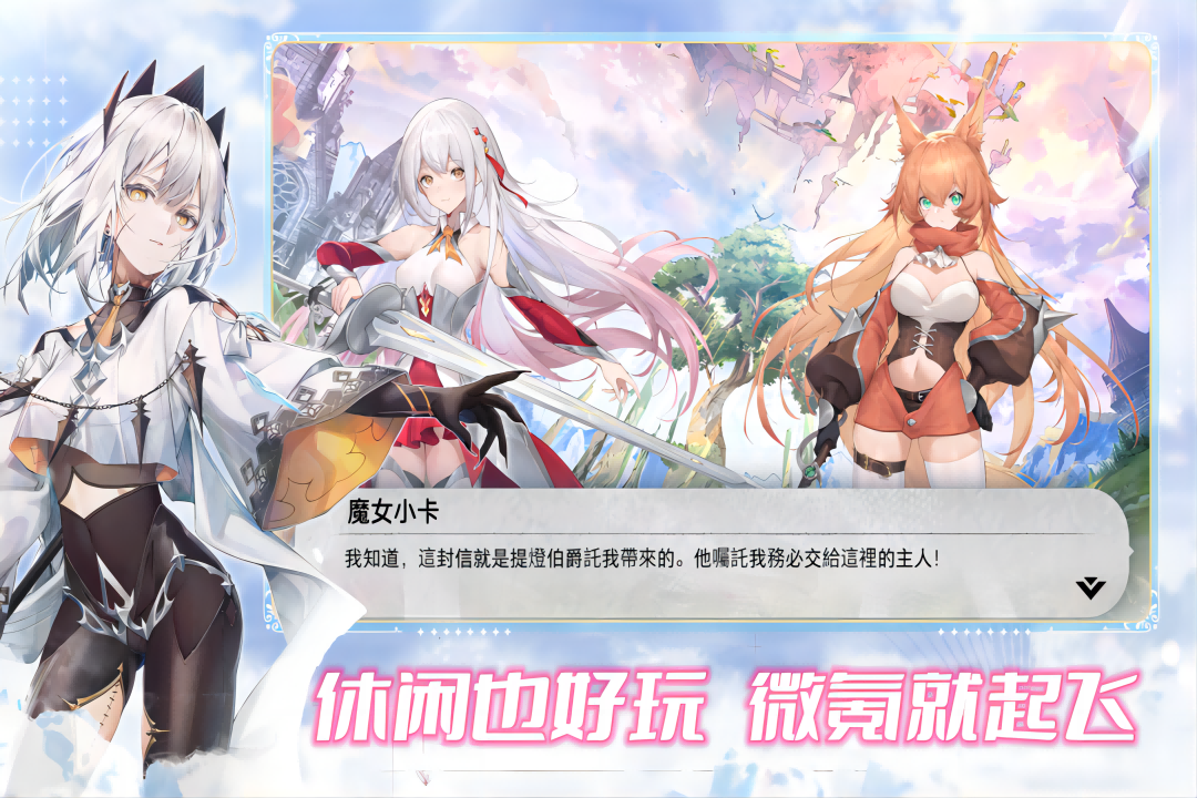 魔女小卡手游游戏