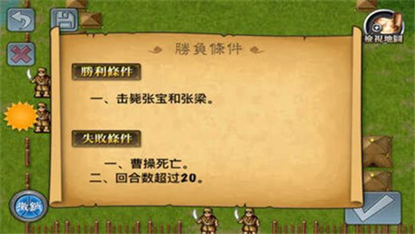三国曹操传游戏游戏