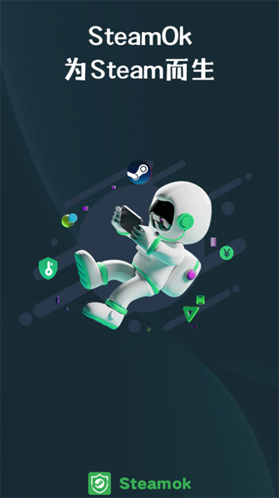 Steam免费版APP