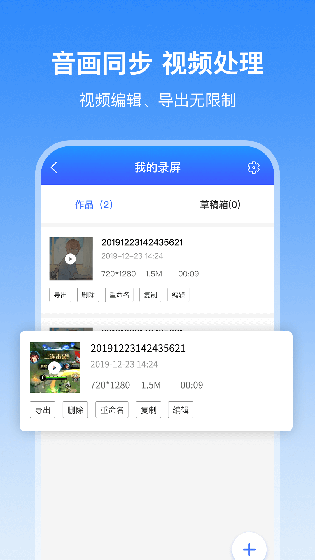 录屏宝精灵APP