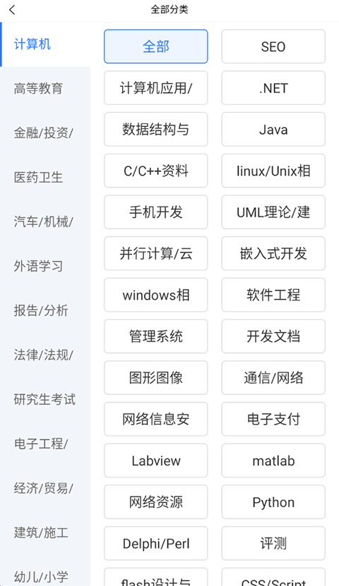 原创力文档手机版APP