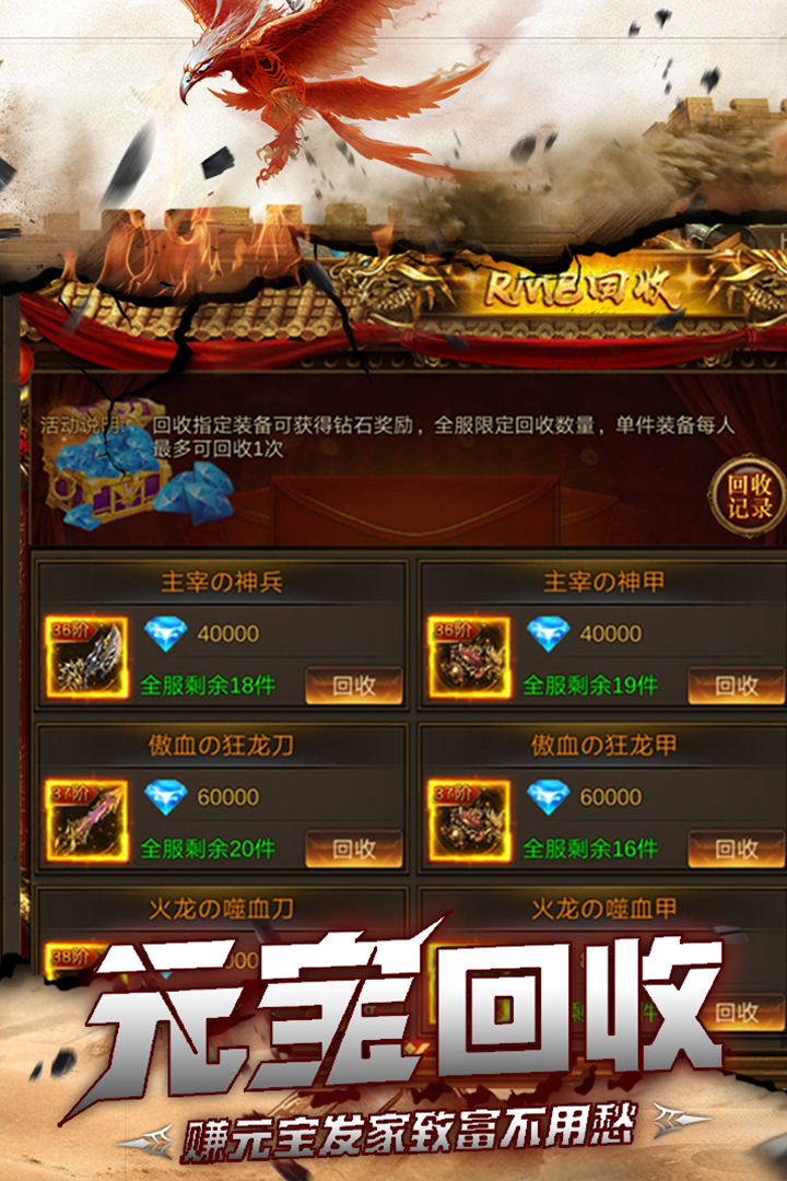 烈焰封神游戏