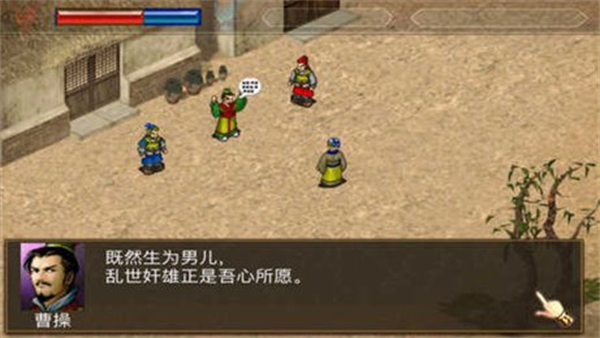 三国曹操传游戏游戏