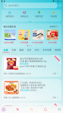 好价汇APP