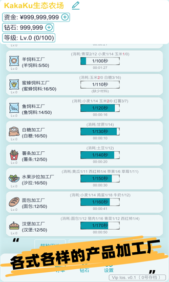 挂机农场模拟器游戏游戏