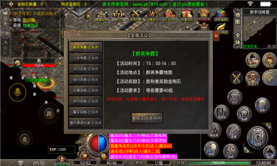 承天传奇80老战神游戏