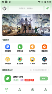 小鹏画质箱APP