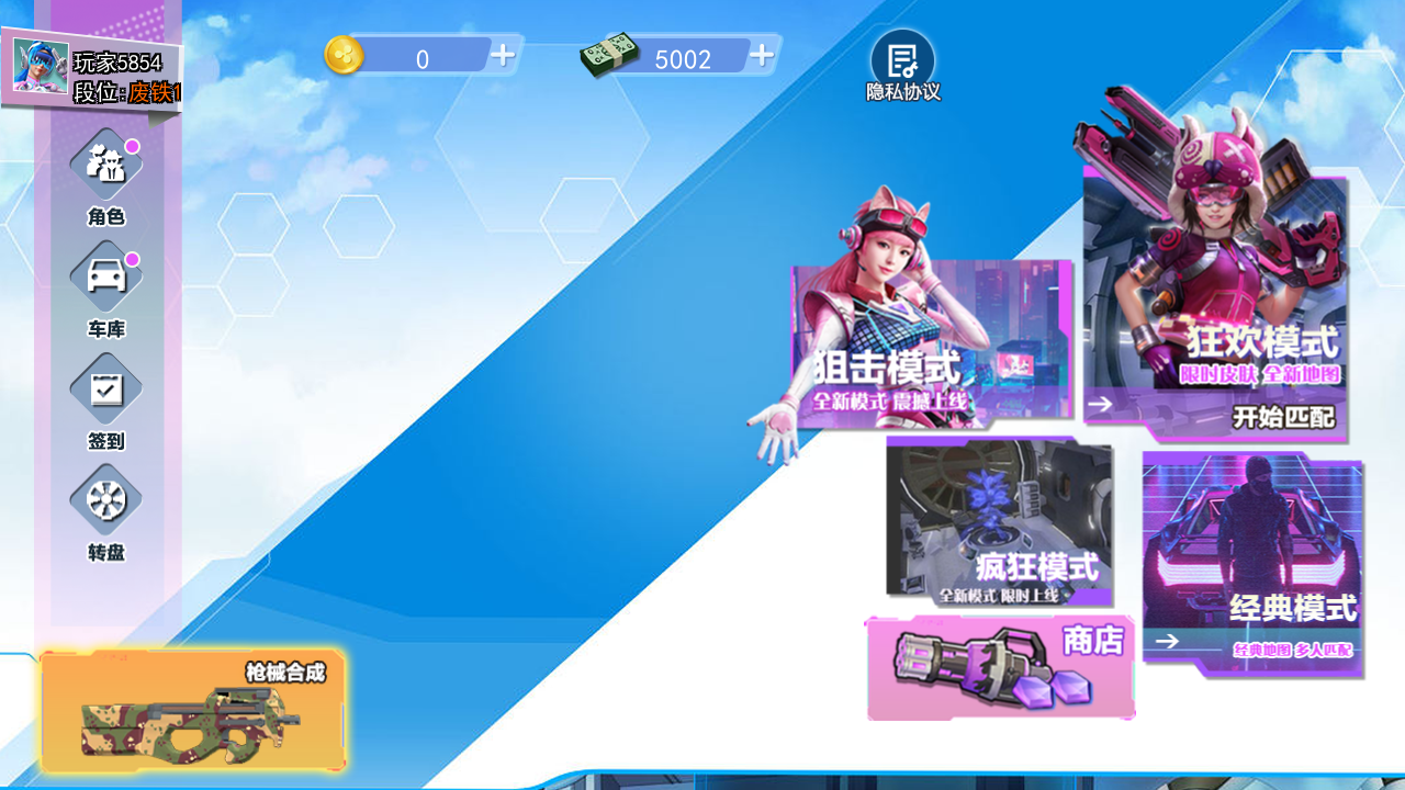 满级吃鸡游戏