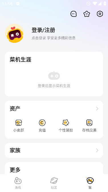 菜机手机版APP