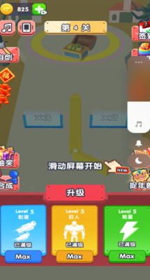 兄弟一起攻游戏