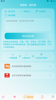 好价汇APP