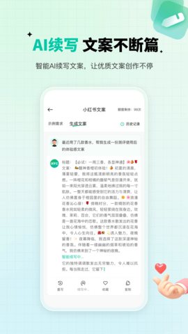 创作王APP