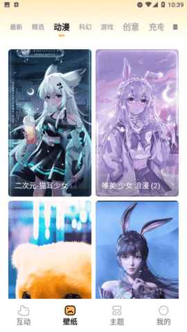 聚迈奇趣主题壁纸APP