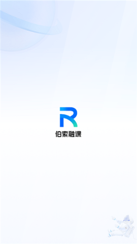 伯索融课APP