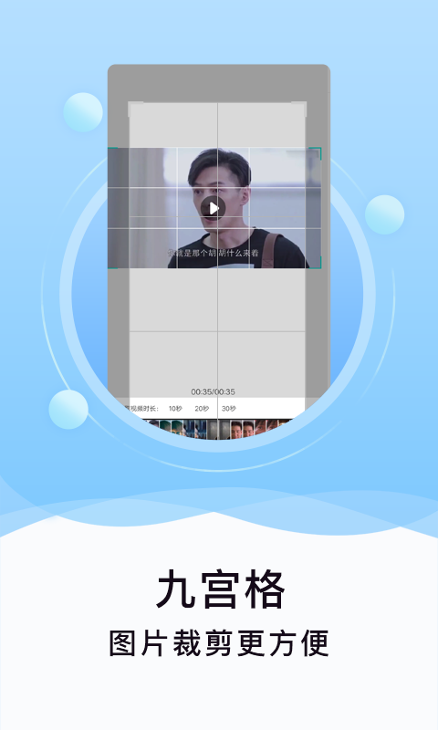 刷圈精灵APP