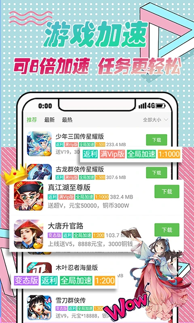 3733游戏盒appAPP