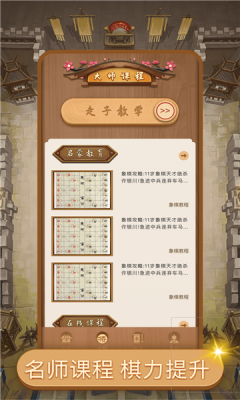 好梦中国象棋游戏游戏